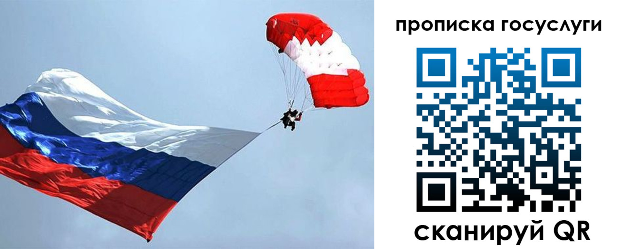 прописка для военкомата в Надыме