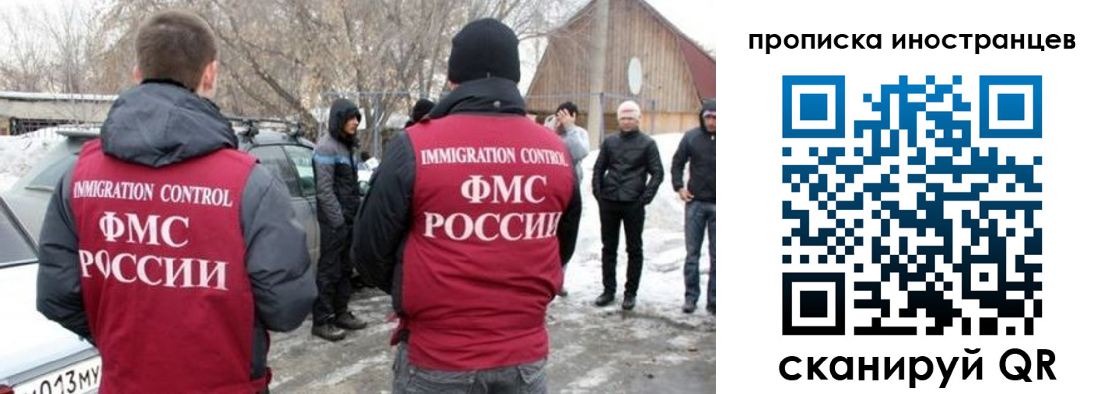 прописка от собственника в Надыме