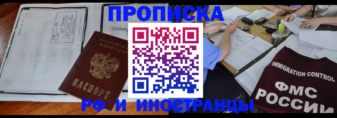 регистрация для школы в Надыме