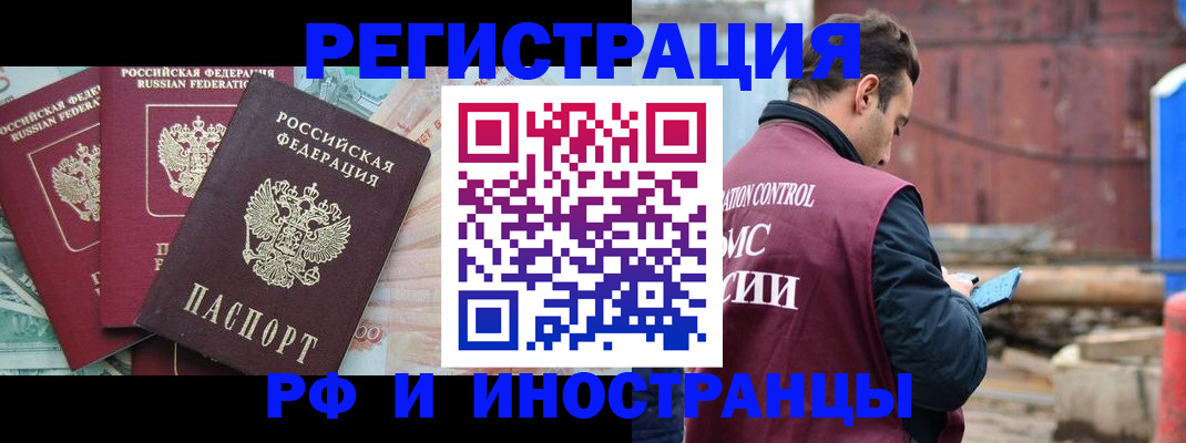 временная регистрация госуслуги в Надыме
