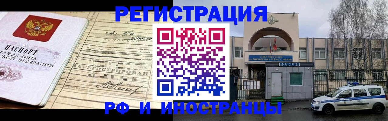 временная регистрация гарантия в Надыме