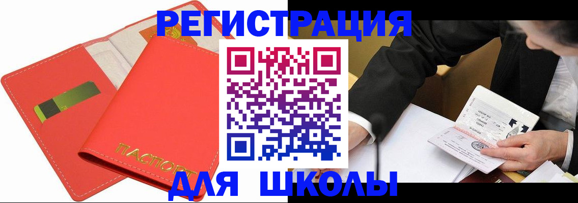 временная регистрация поиск в Надыме