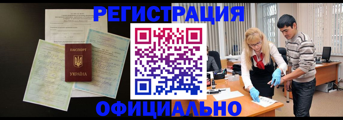 временная регистрация недорого в Надыме