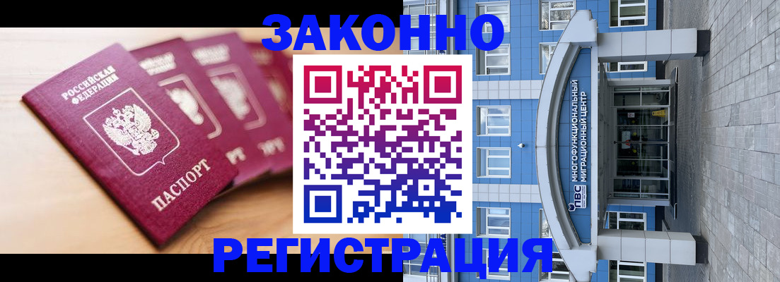 регистрация для школы в Надыме